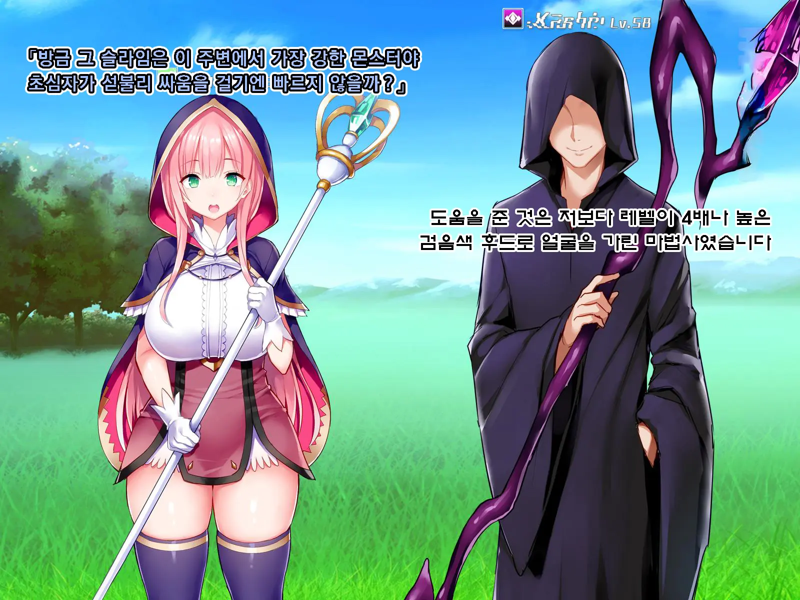 Netorare Device -Net Game De Kawatta Kanojo-